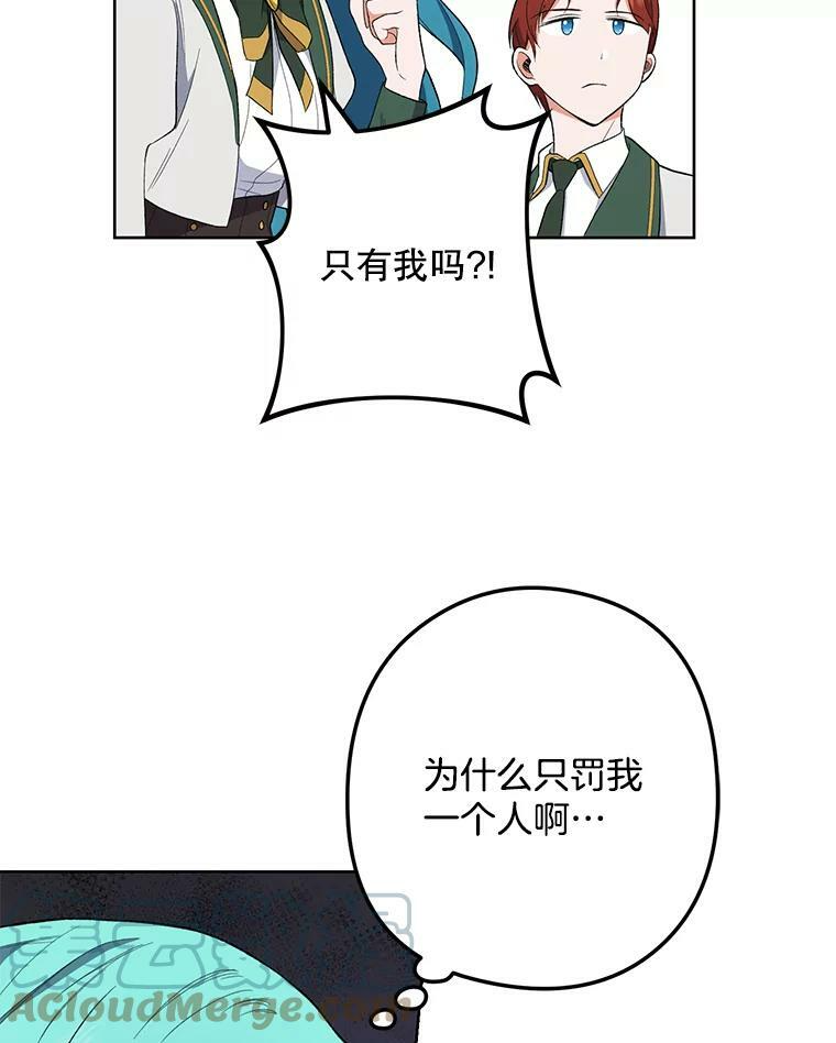 55.与亚瑟的对话 第61页