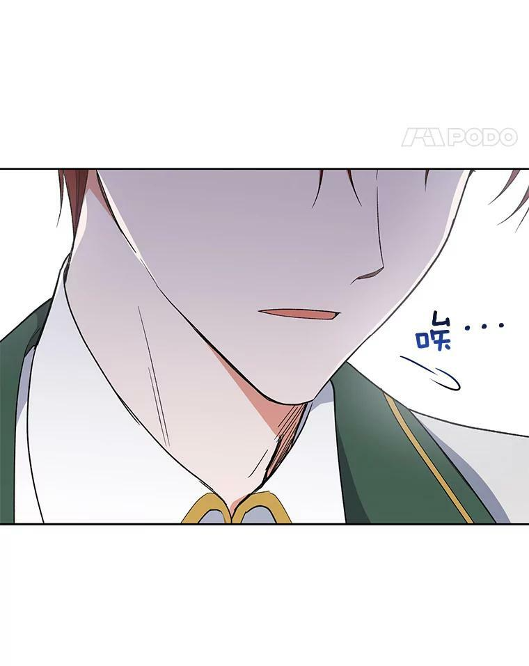 55.与亚瑟的对话 第63页