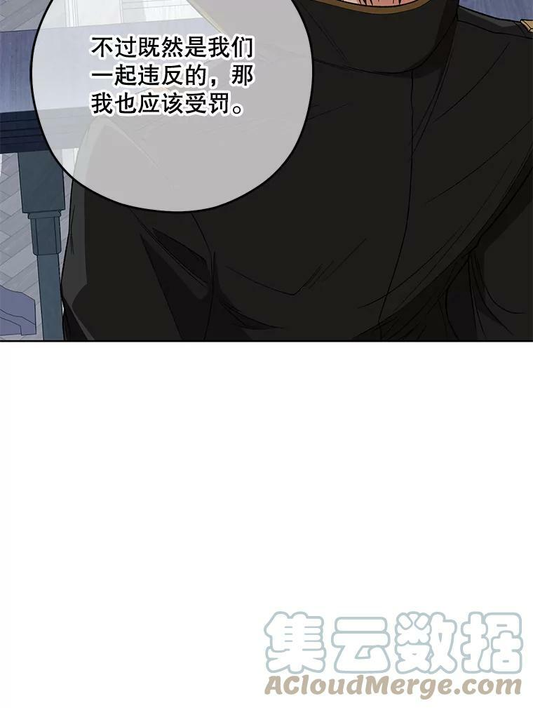 55.与亚瑟的对话 第67页