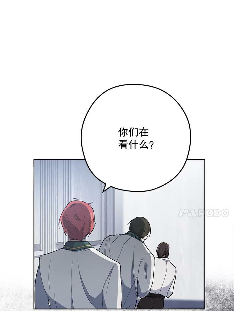 55.与亚瑟的对话 第69页
