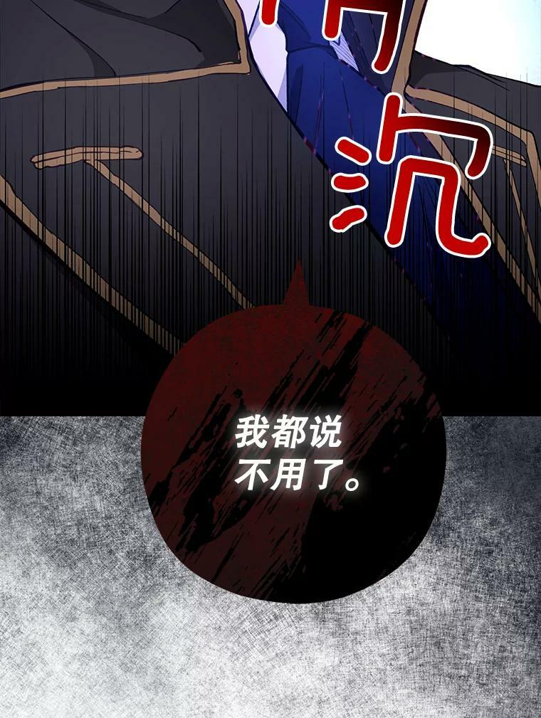 55.与亚瑟的对话 第72页