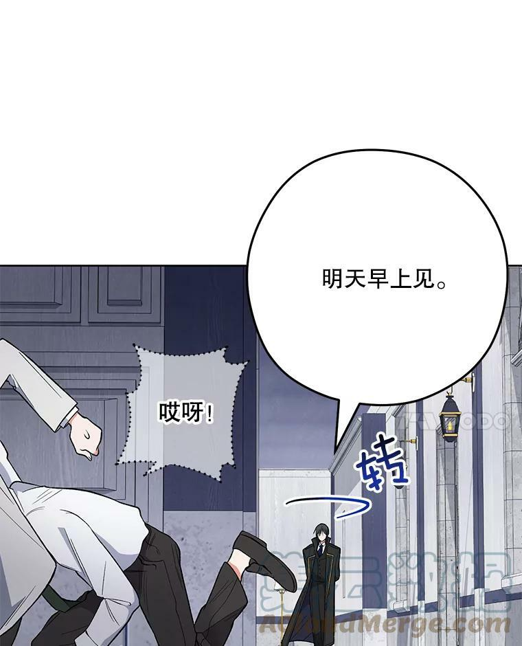 55.与亚瑟的对话 第79页
