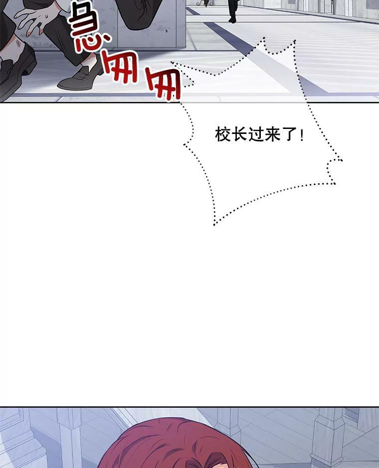 55.与亚瑟的对话 第80页