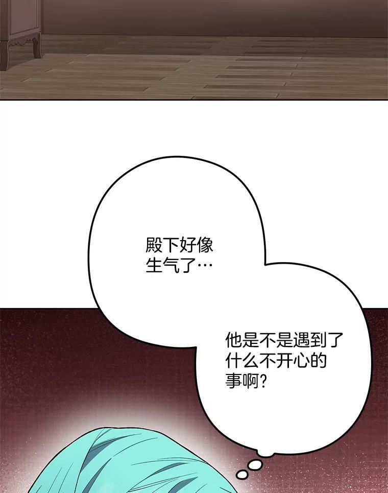 55.与亚瑟的对话 第84页