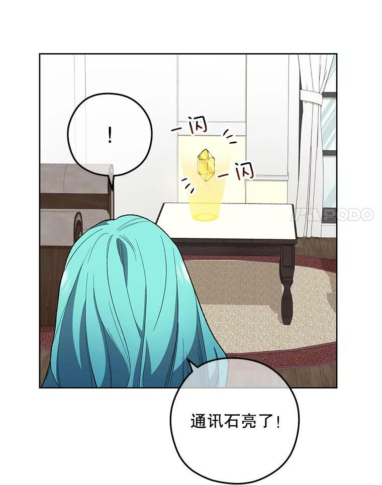 55.与亚瑟的对话 第86页