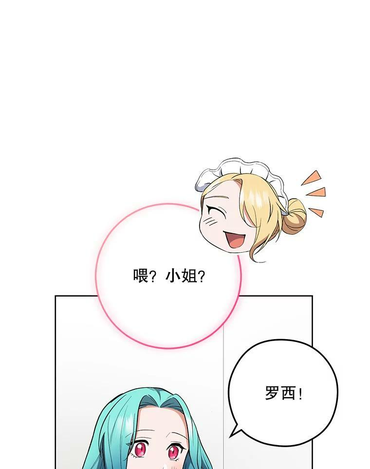 55.与亚瑟的对话 第87页
