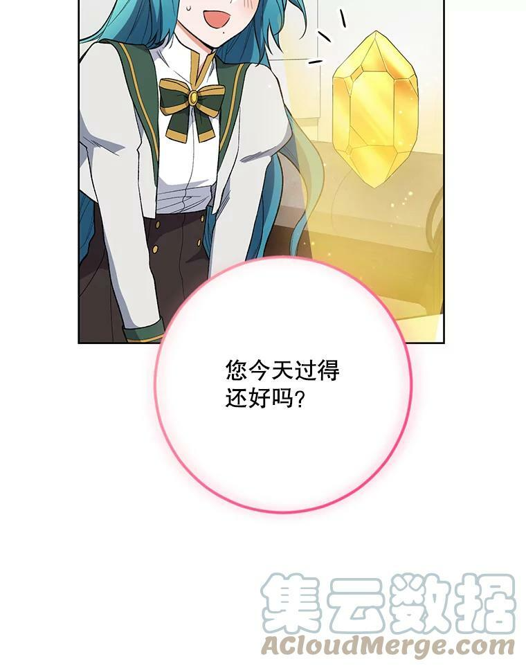 55.与亚瑟的对话 第88页