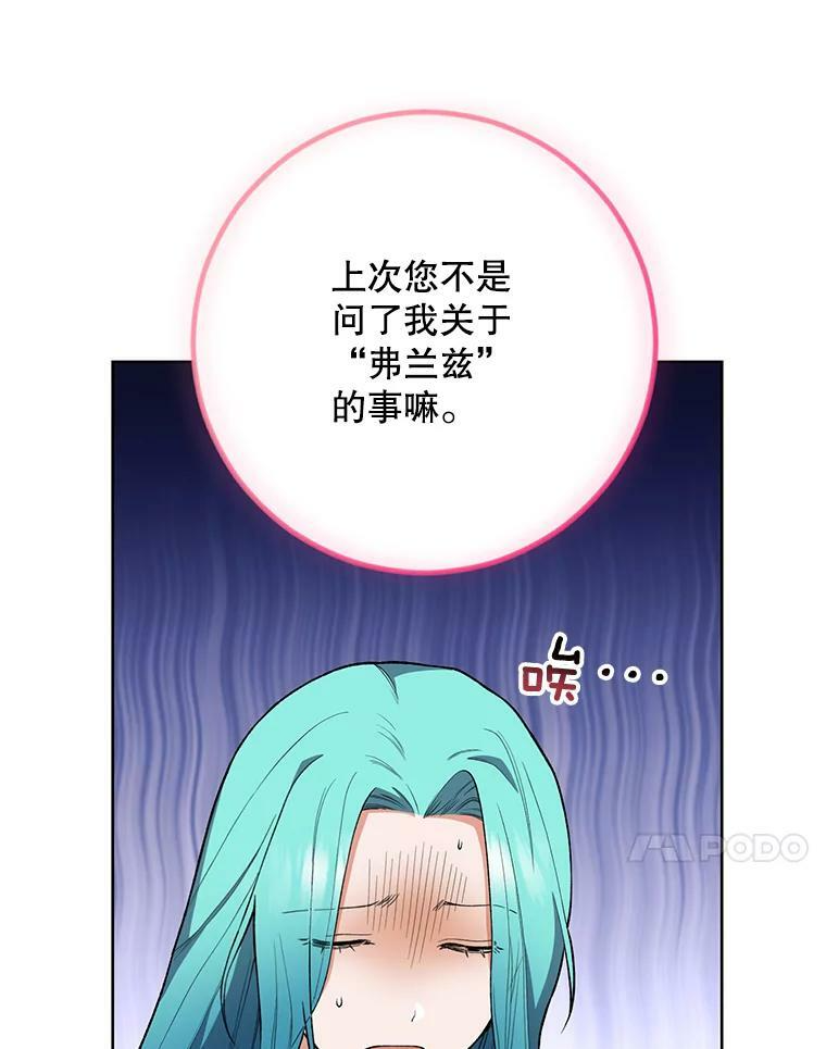 55.与亚瑟的对话 第89页
