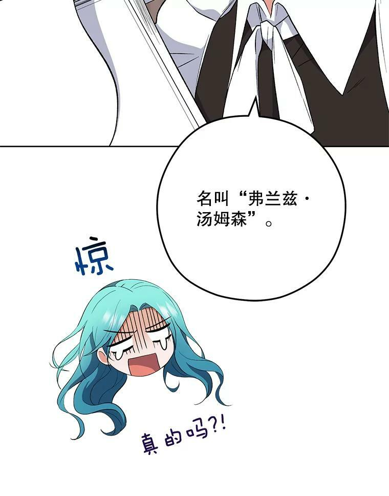55.与亚瑟的对话 第92页