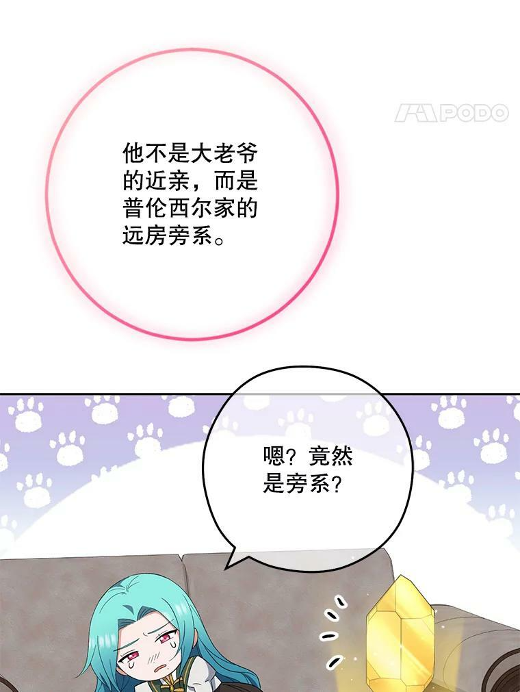 55.与亚瑟的对话 第93页