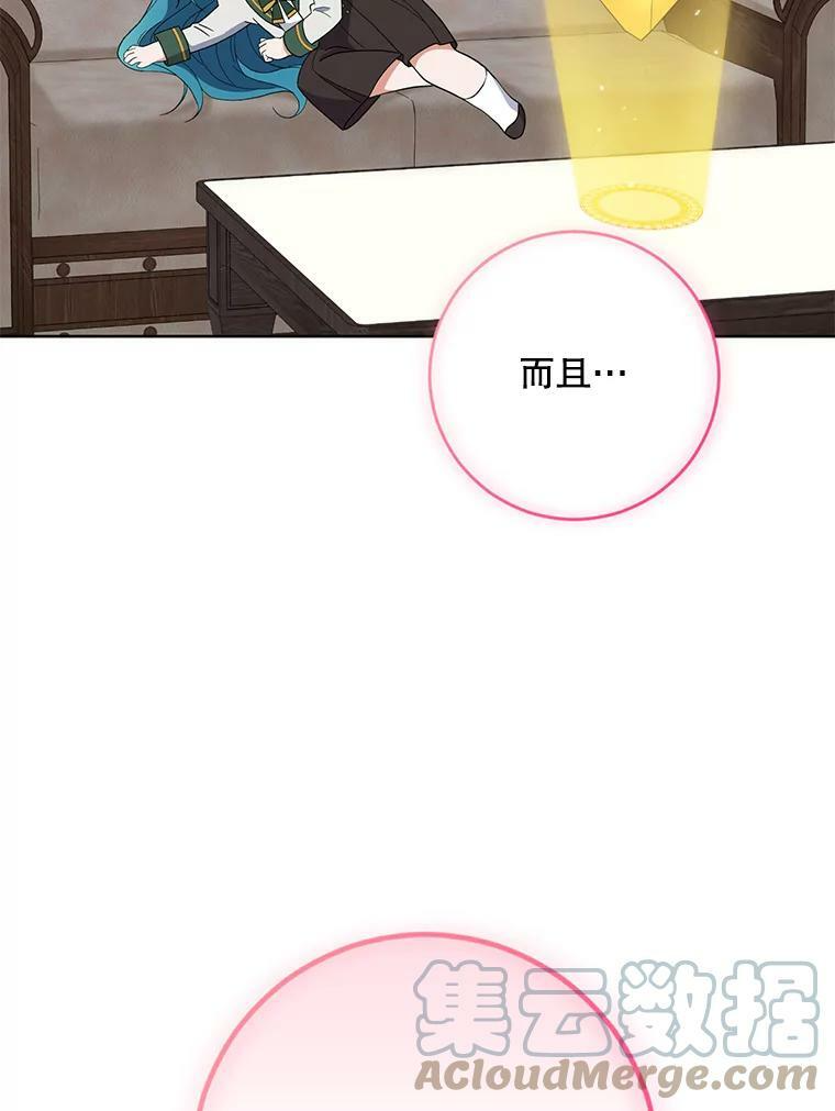 55.与亚瑟的对话 第94页