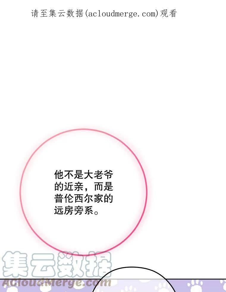 55.与亚瑟的对话 第98页