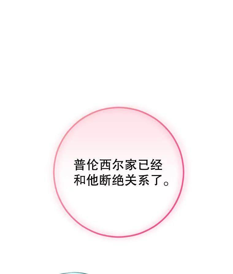 56.吃醋的代价 第3页