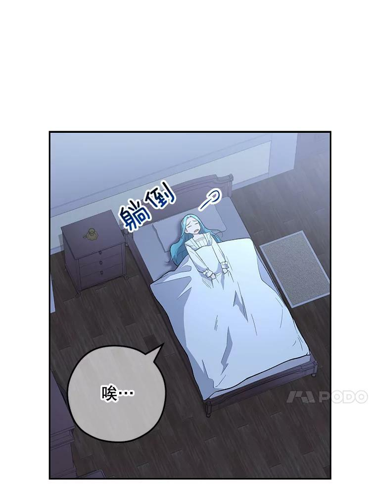 56.吃醋的代价 第8页