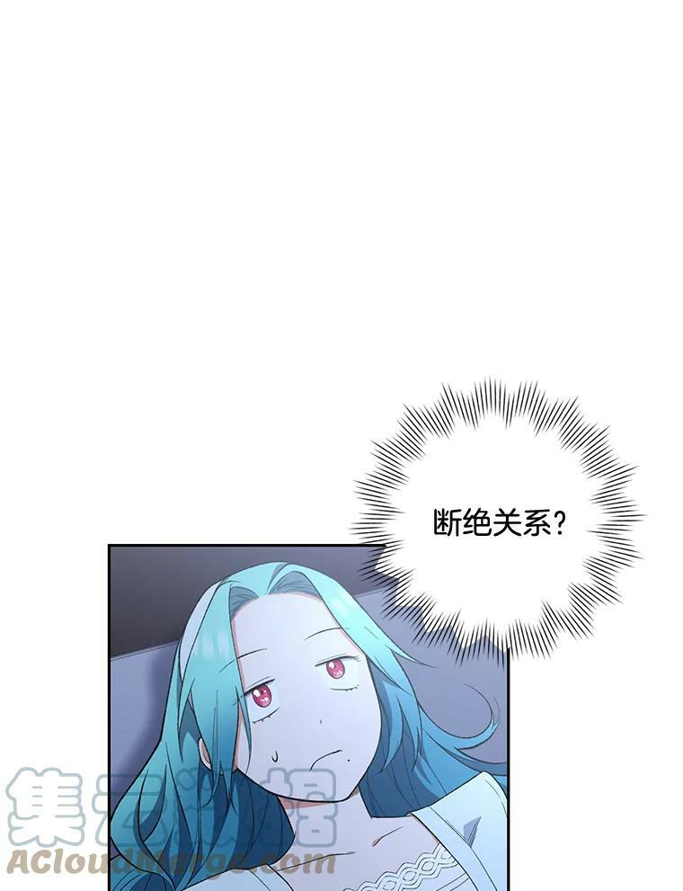 56.吃醋的代价 第9页