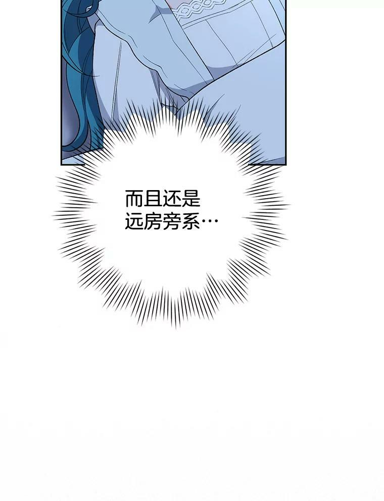 56.吃醋的代价 第10页