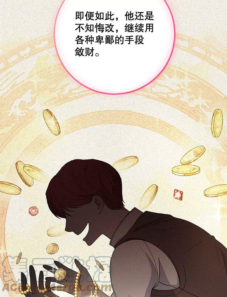 56.吃醋的代价 第13页