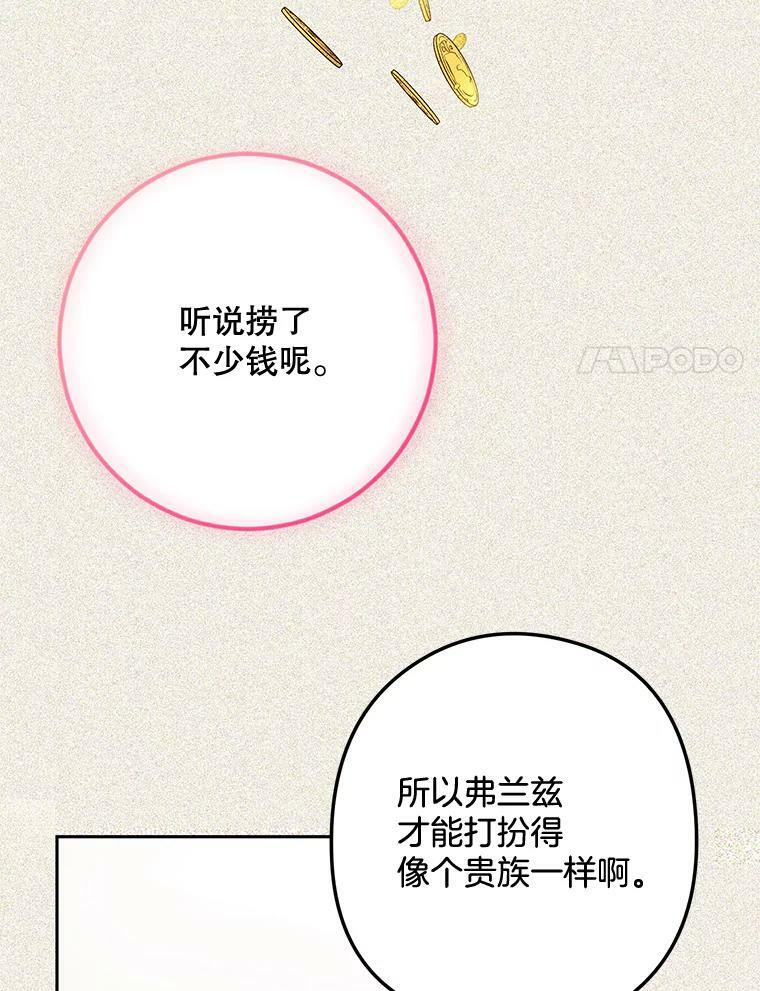 56.吃醋的代价 第15页