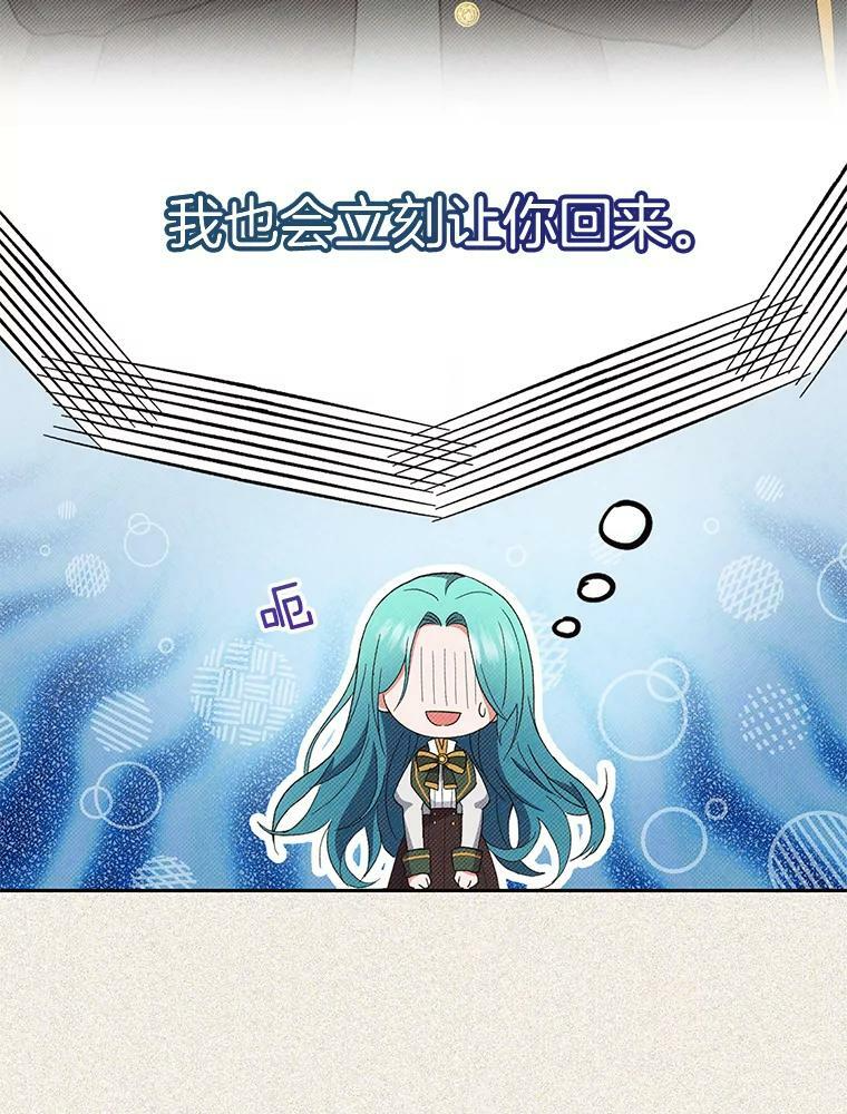 56.吃醋的代价 第19页