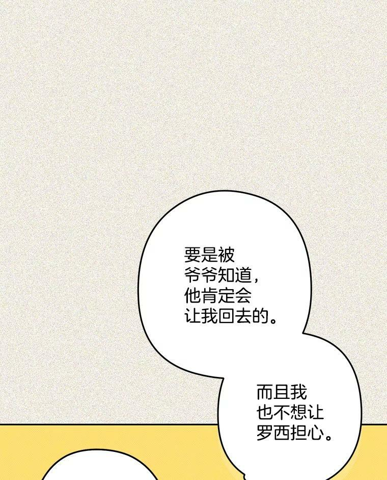 56.吃醋的代价 第20页