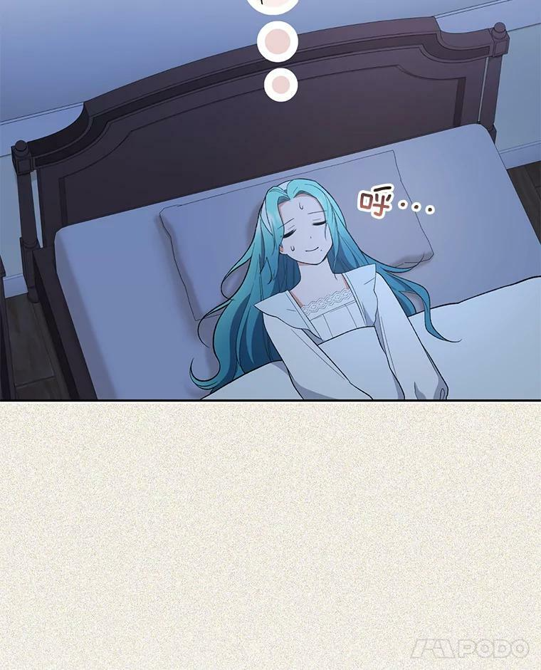 56.吃醋的代价 第22页
