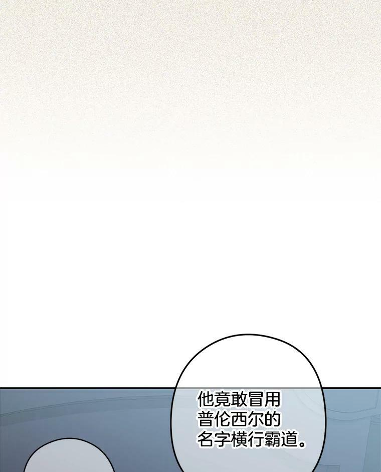 56.吃醋的代价 第23页