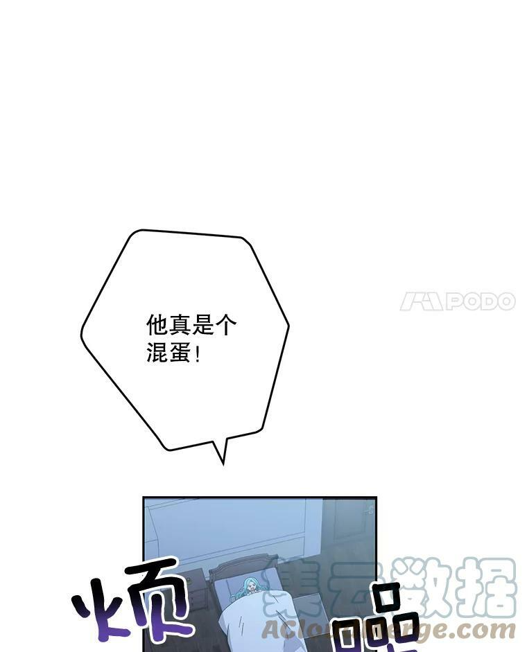 56.吃醋的代价 第25页