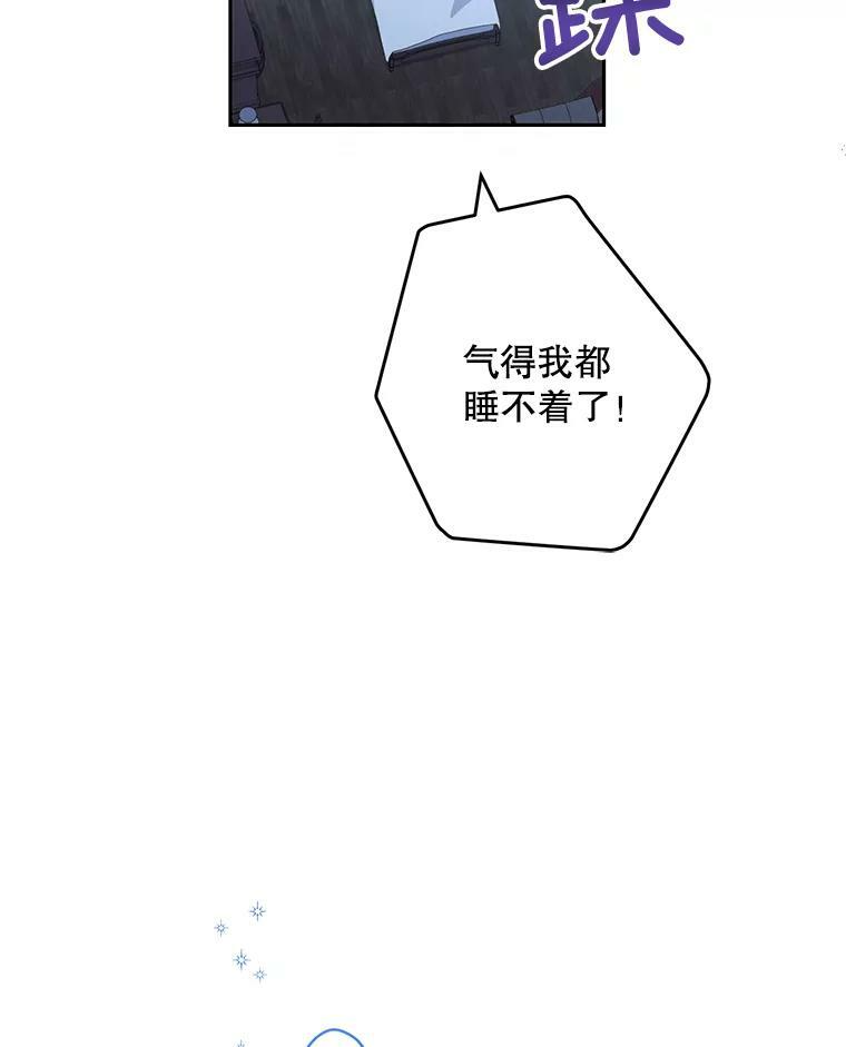 56.吃醋的代价 第26页