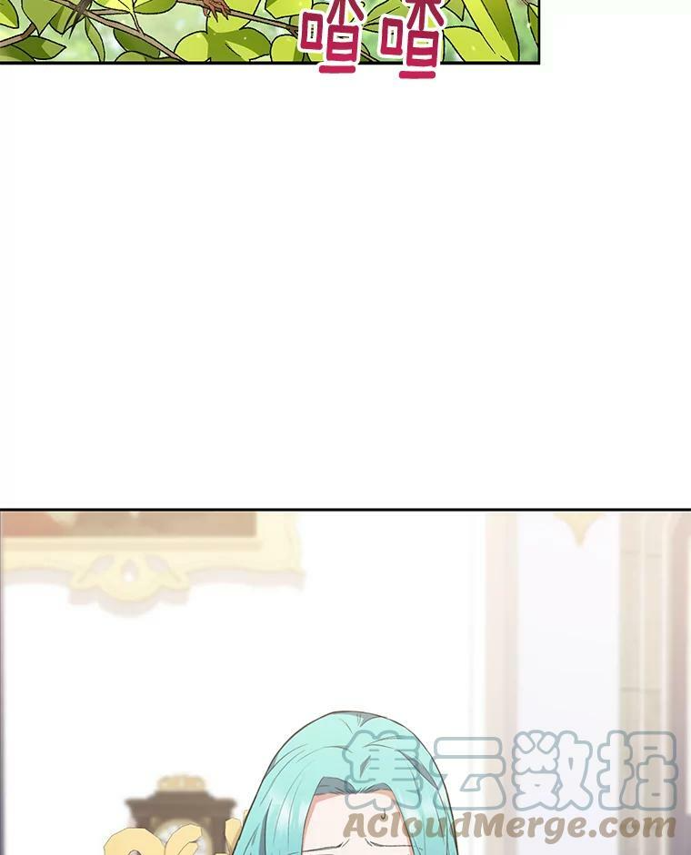 56.吃醋的代价 第29页