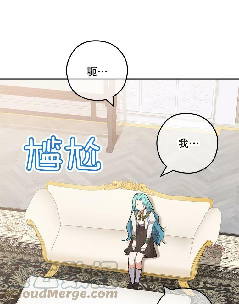 56.吃醋的代价 第33页