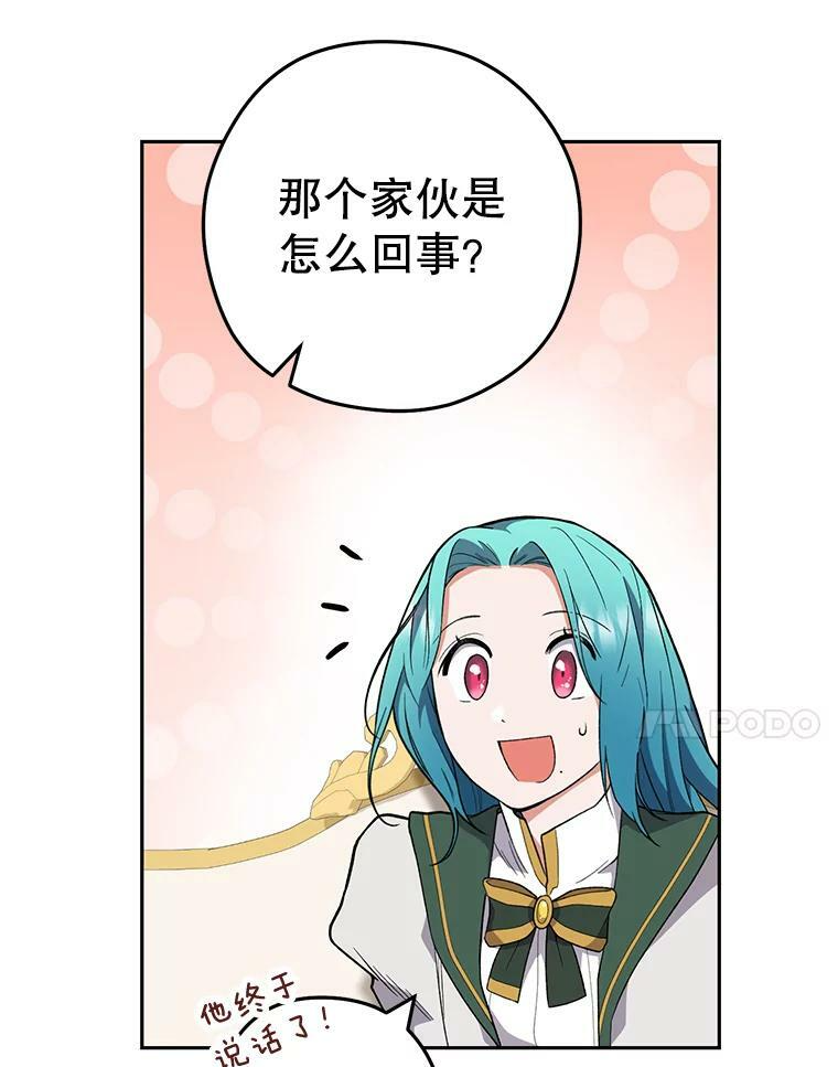 56.吃醋的代价 第35页