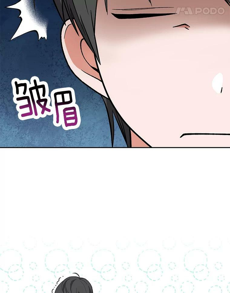 56.吃醋的代价 第39页
