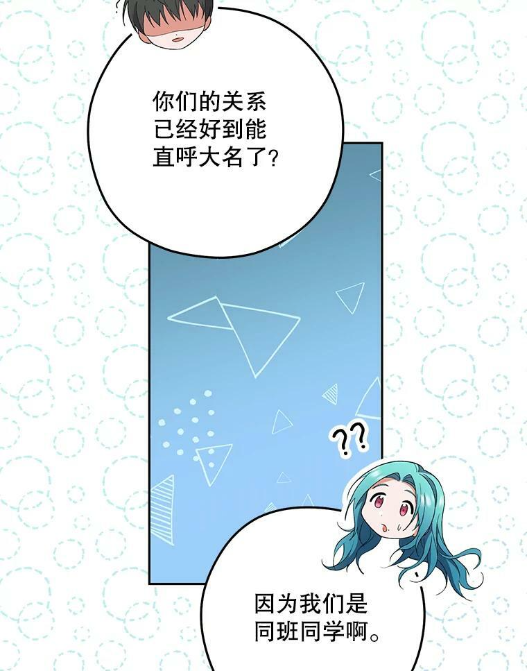56.吃醋的代价 第40页