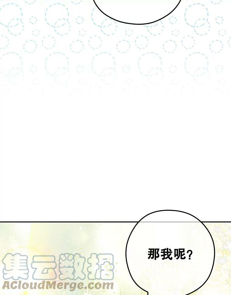 56.吃醋的代价 第41页