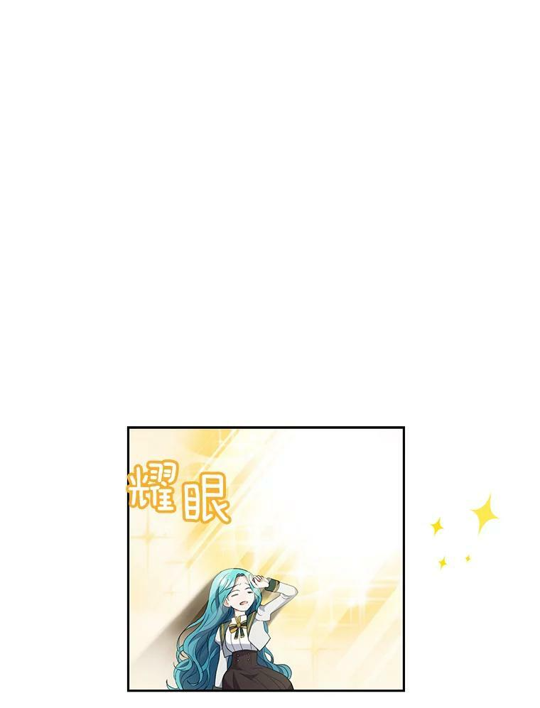 56.吃醋的代价 第44页