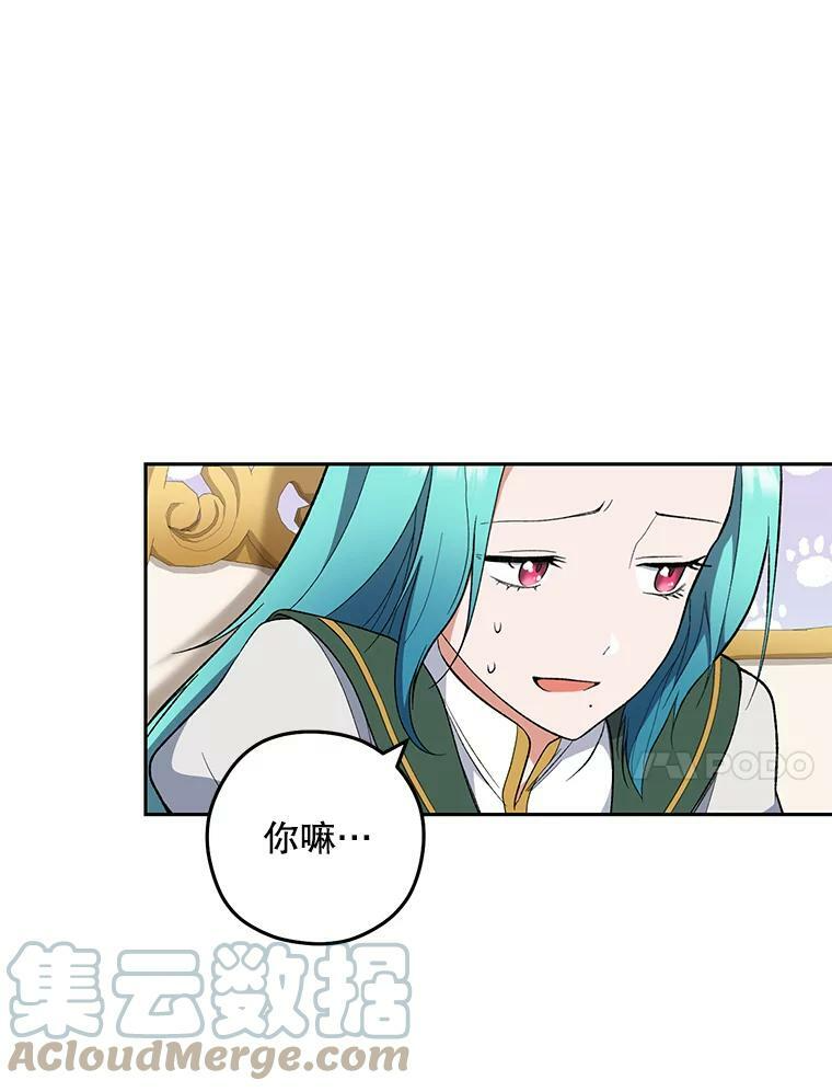 56.吃醋的代价 第45页