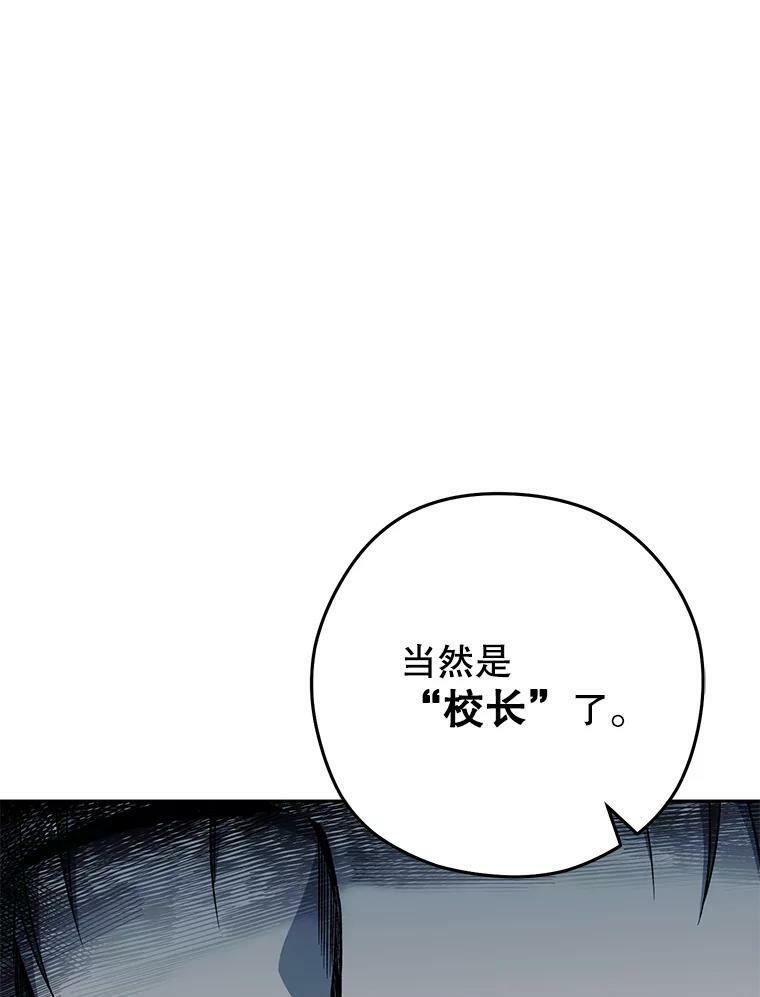 56.吃醋的代价 第46页