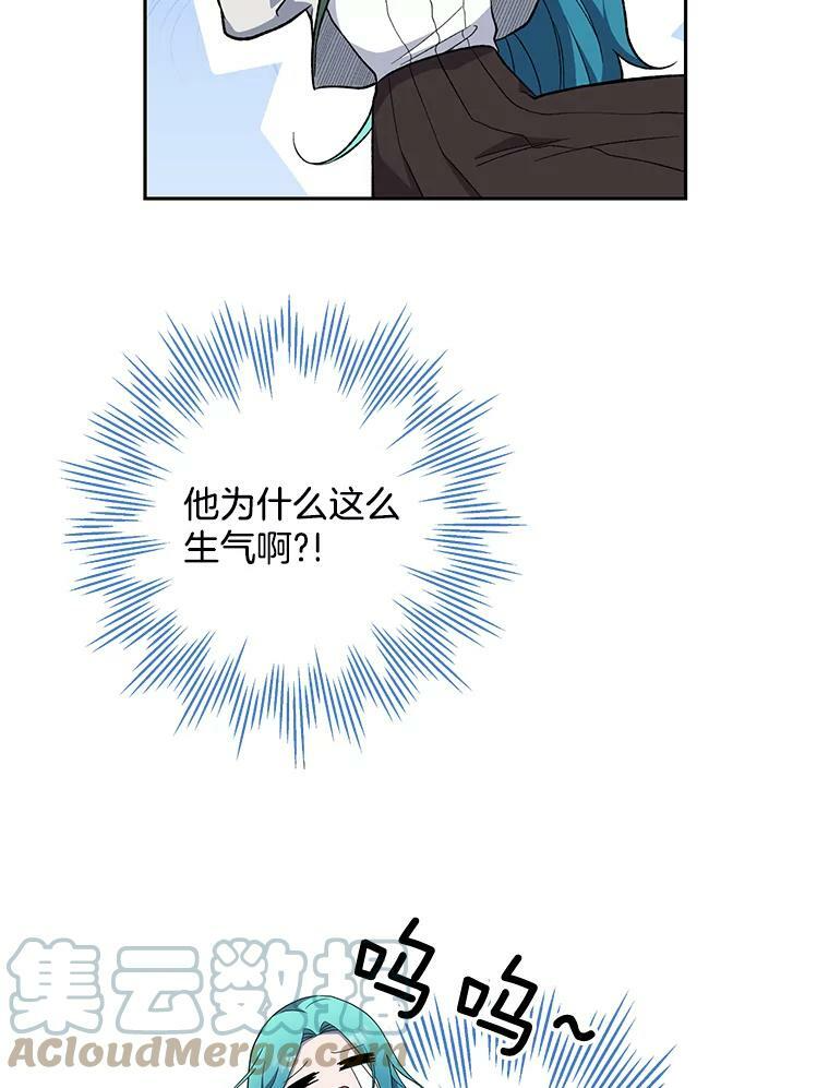 56.吃醋的代价 第49页