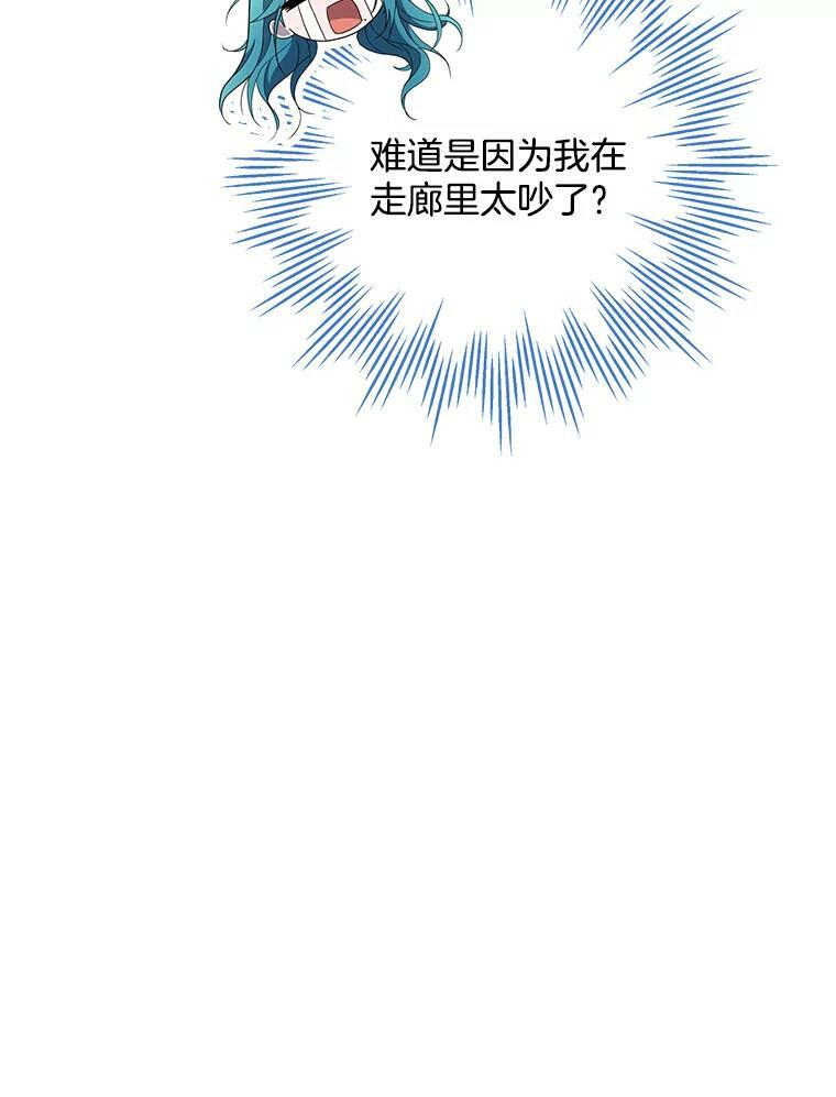 56.吃醋的代价 第50页