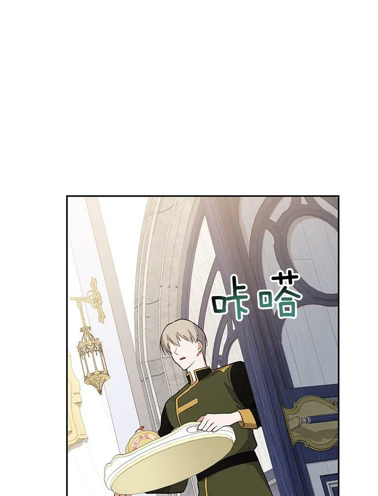 56.吃醋的代价 第51页
