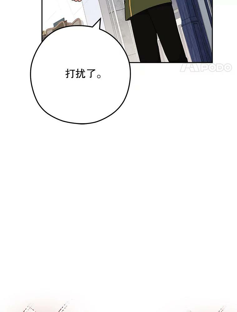 56.吃醋的代价 第52页