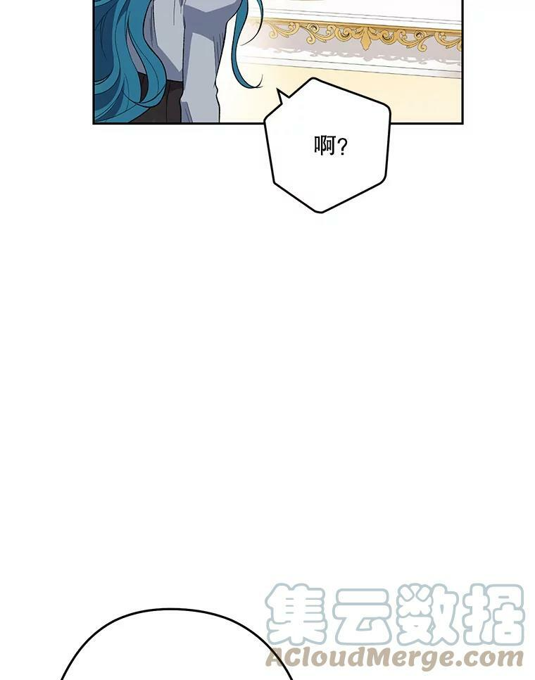 56.吃醋的代价 第57页