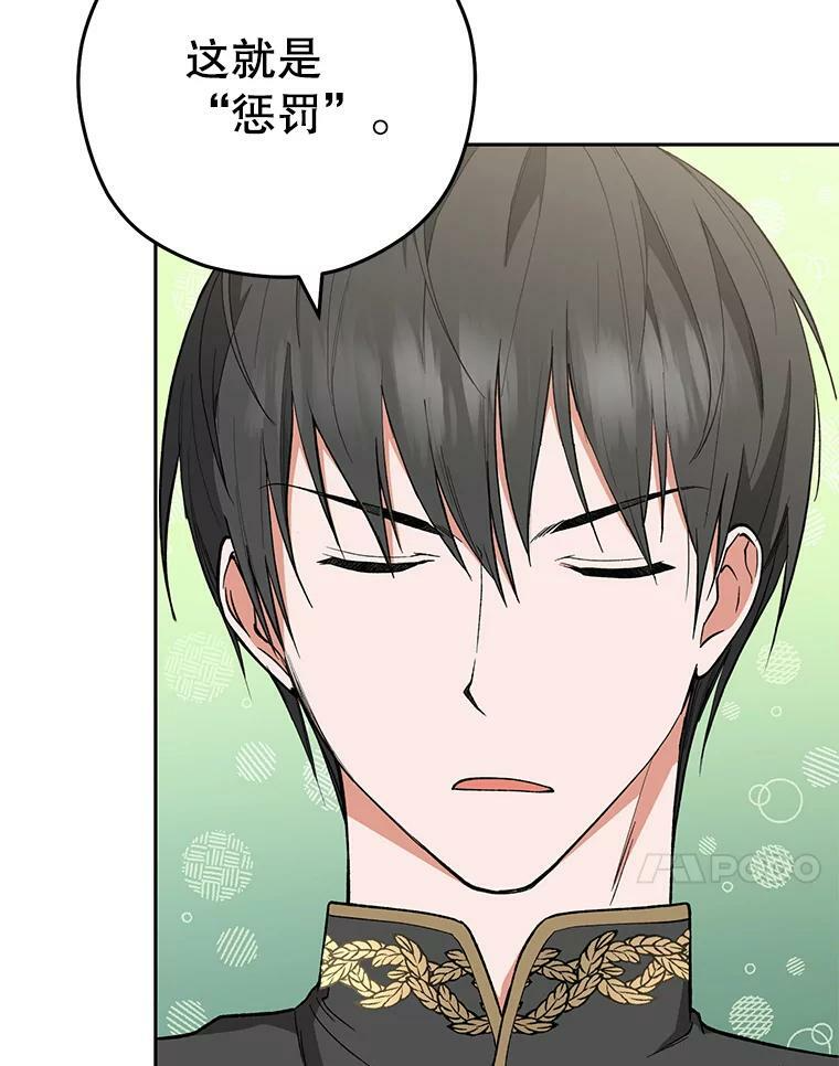 56.吃醋的代价 第58页