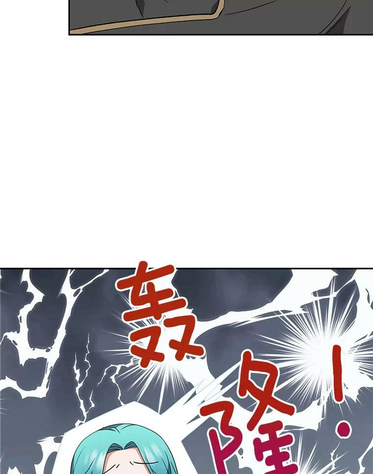56.吃醋的代价 第59页