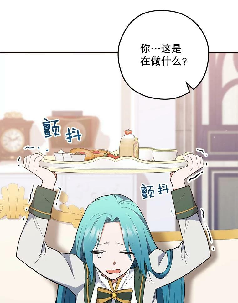 56.吃醋的代价 第63页