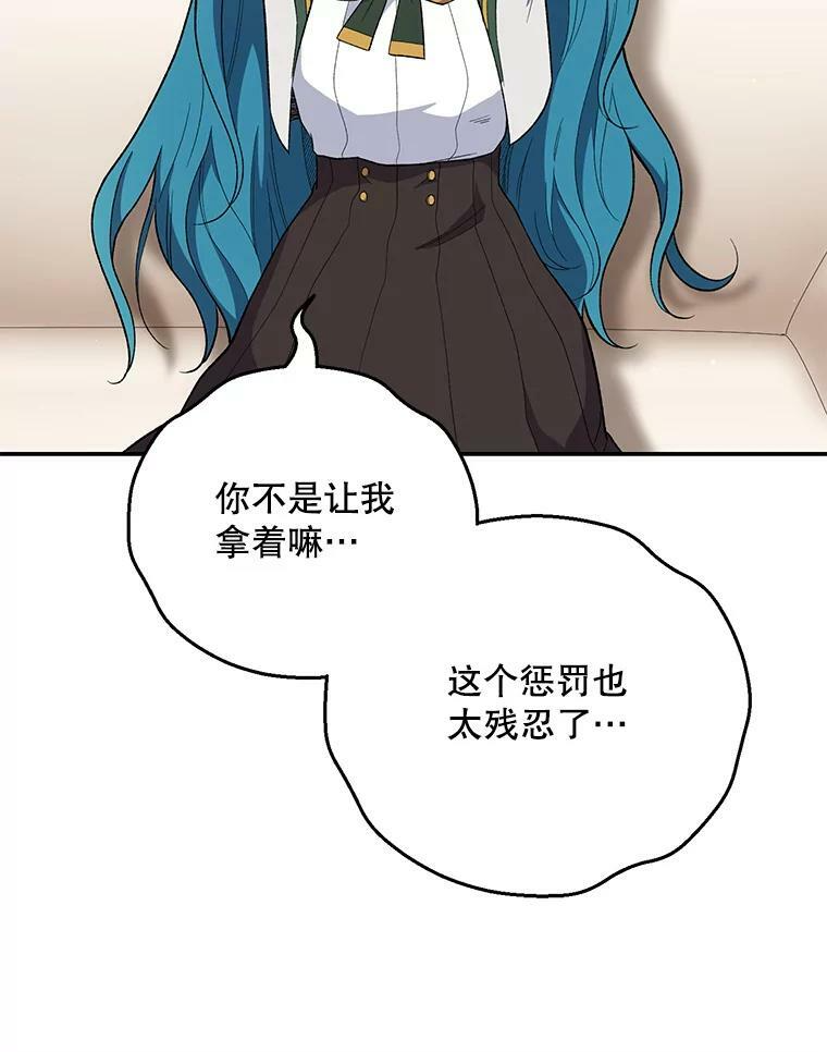 56.吃醋的代价 第64页