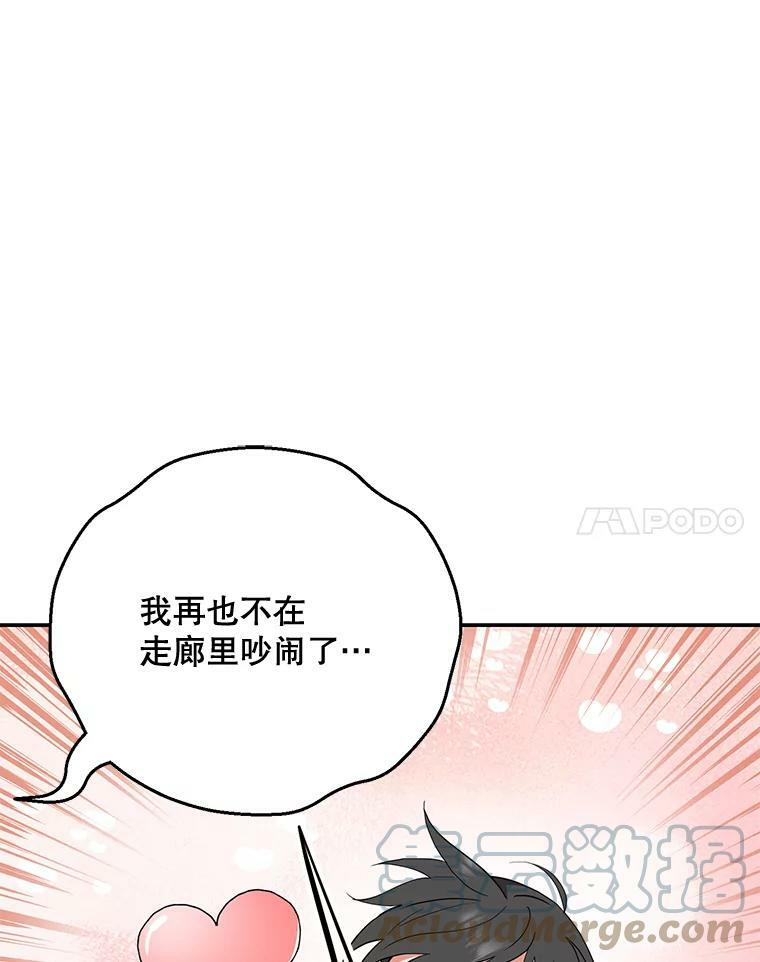 56.吃醋的代价 第65页