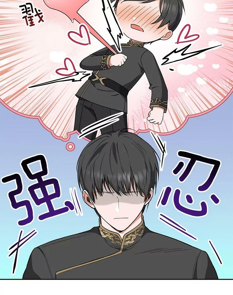 56.吃醋的代价 第66页