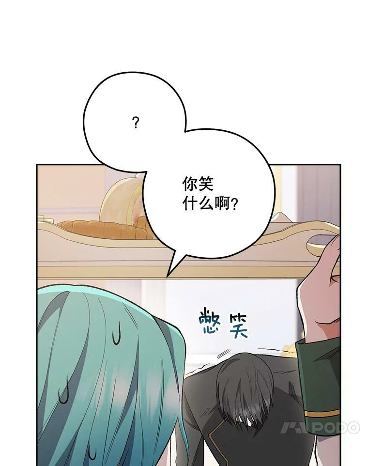56.吃醋的代价 第68页