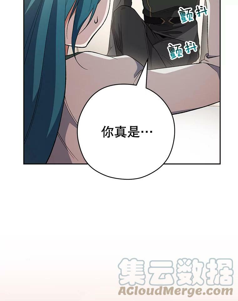 56.吃醋的代价 第69页